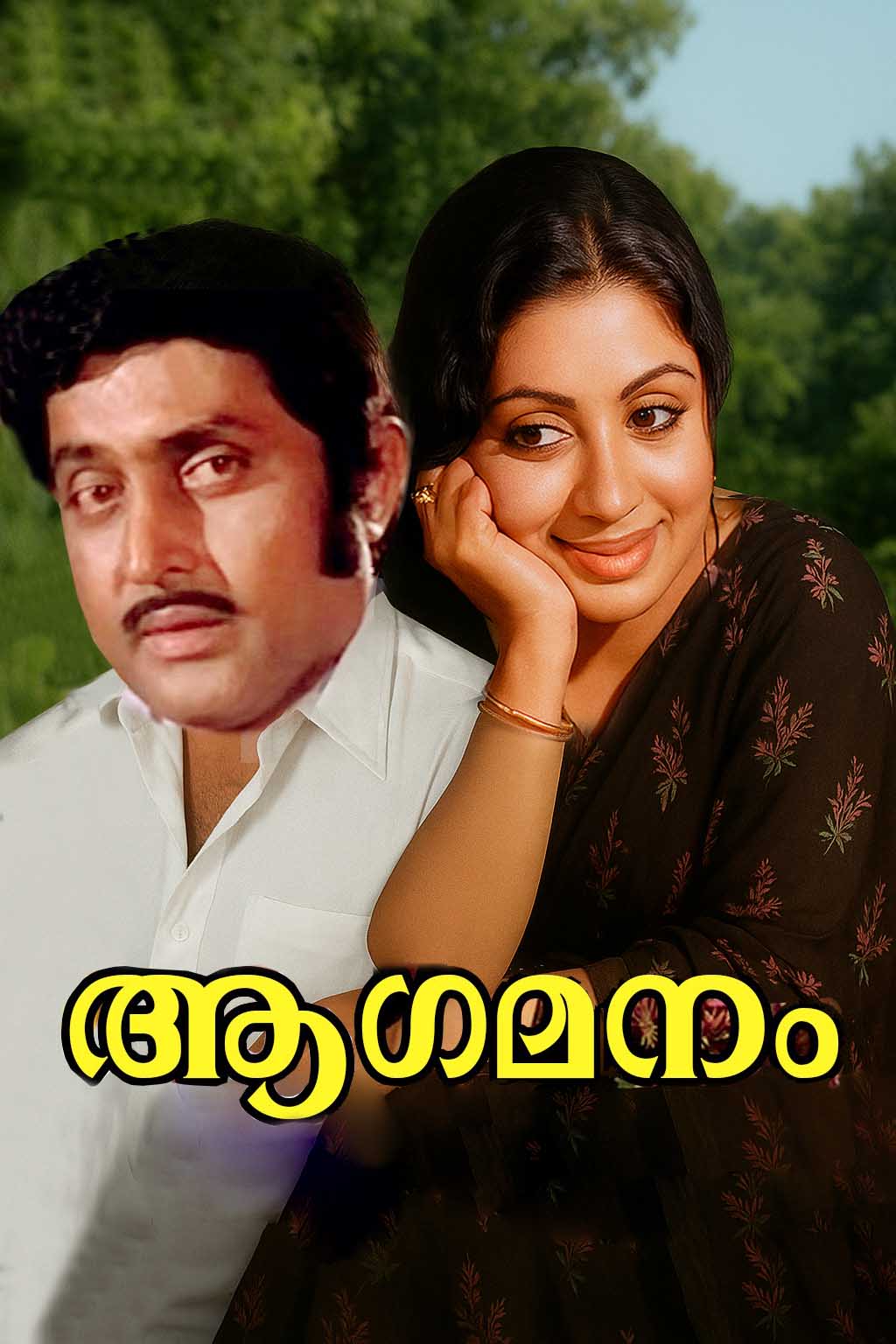 AAGAMANAM
