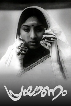 PRAYANAM